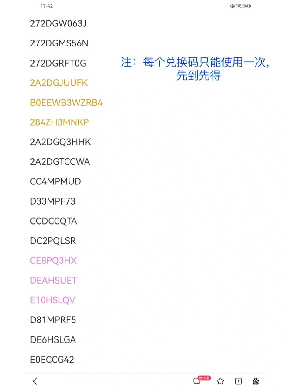 香肠派对兑换码