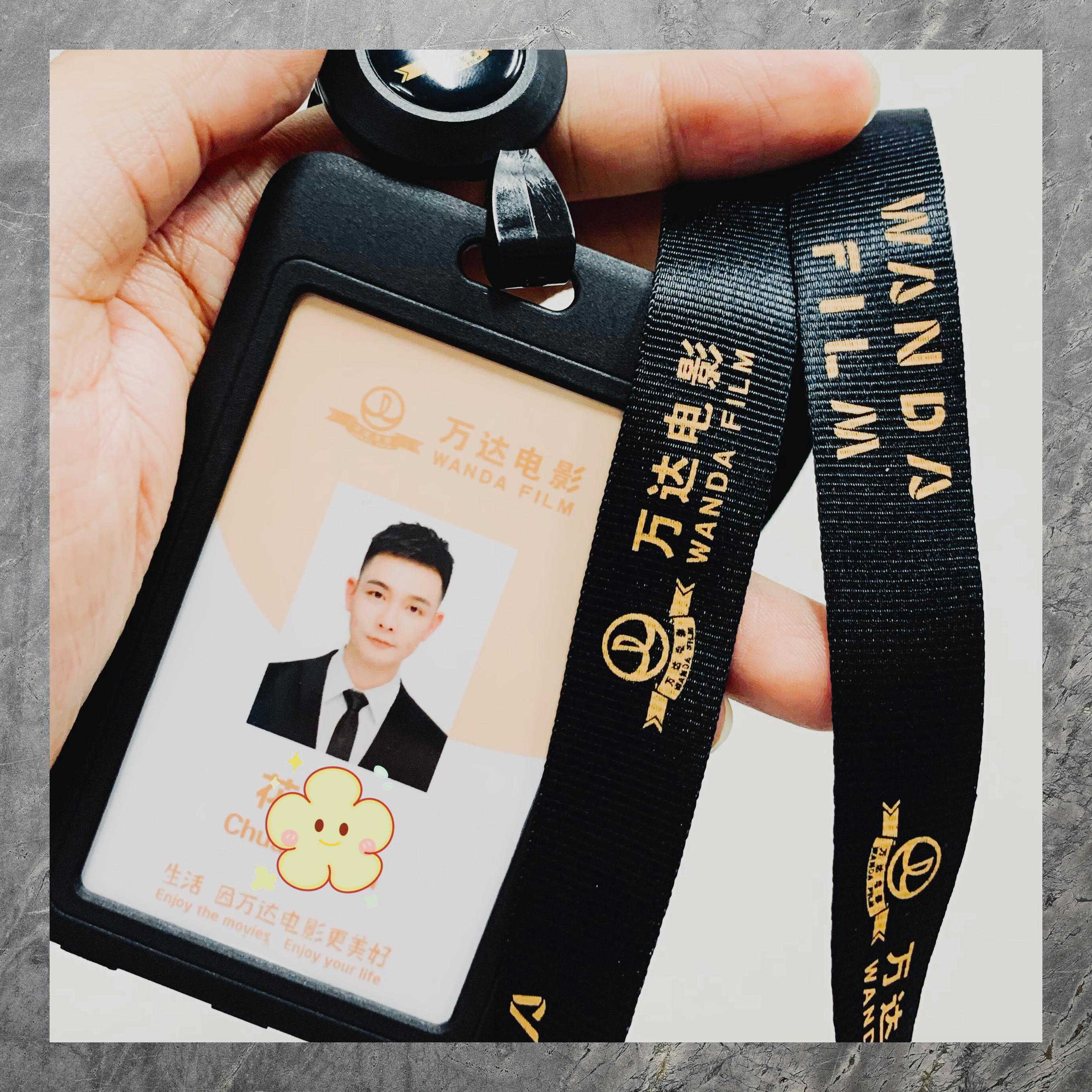 工牌换新颜 工作依旧稳