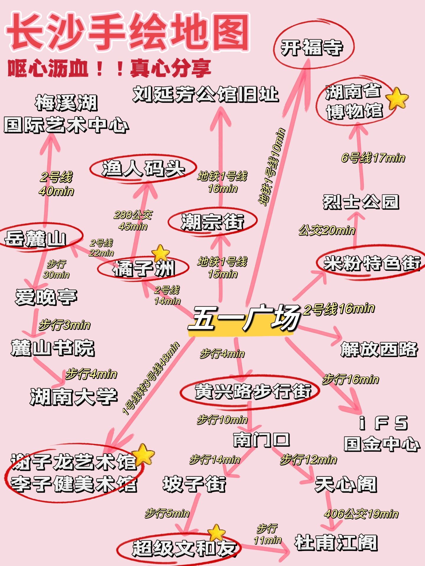 长沙岳麓山公馆地图图片