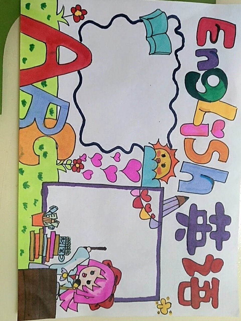 四年级上册英语小报