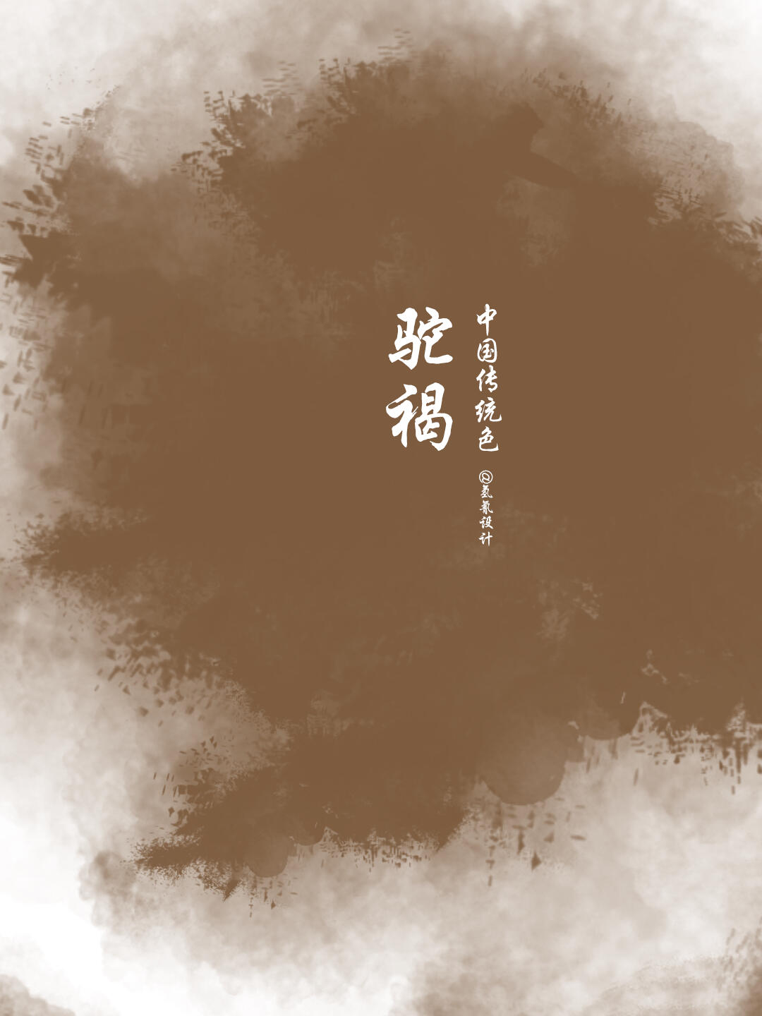 中国传统色