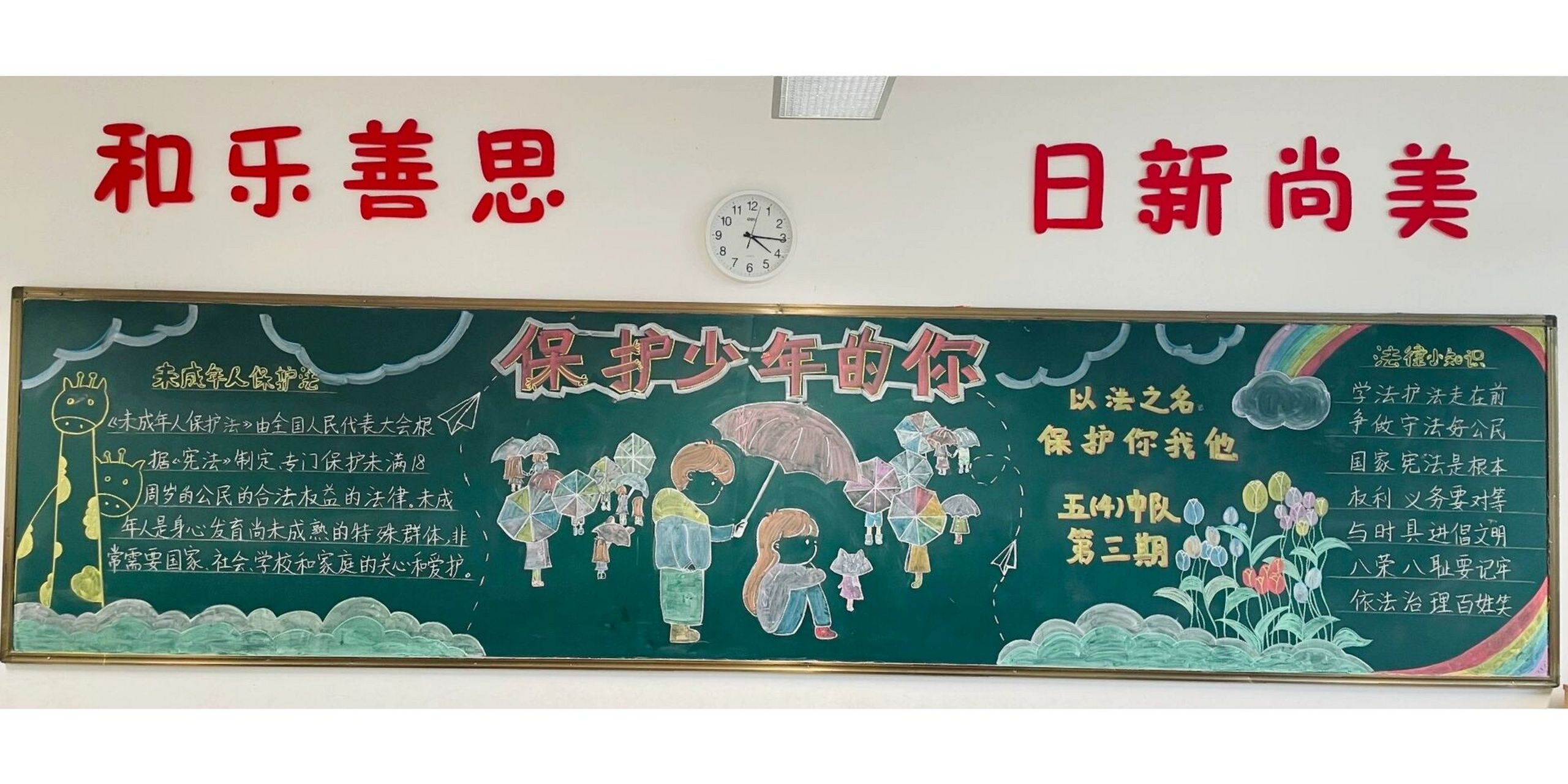 保护少年的你——《未成年人保护法》 以法之名 保护你我他