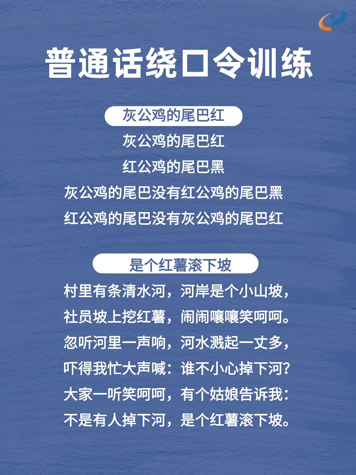 红鸡公灰鸡公绕口令图片