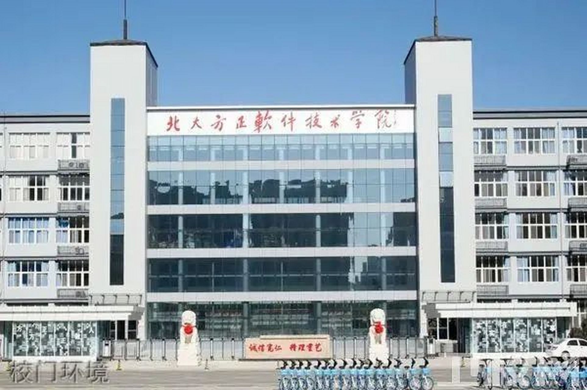 北大方正软件技术学院 毕业以后怎么样,能在北京的三甲医院工作吗