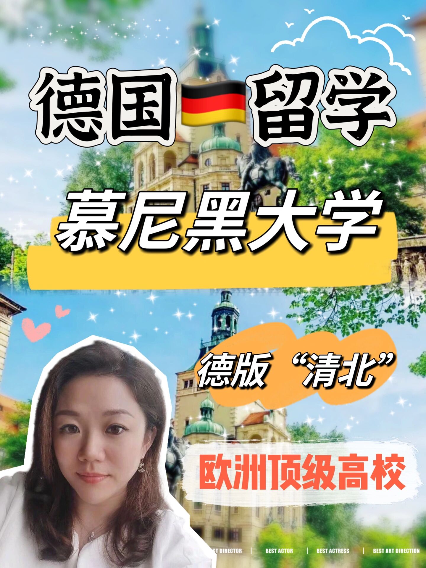 马克西米利安大学图片