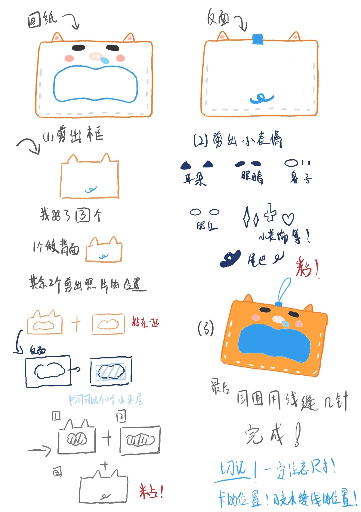 不织布卡包制作教程图片