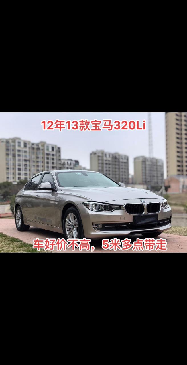 宝马320li最新报价图片