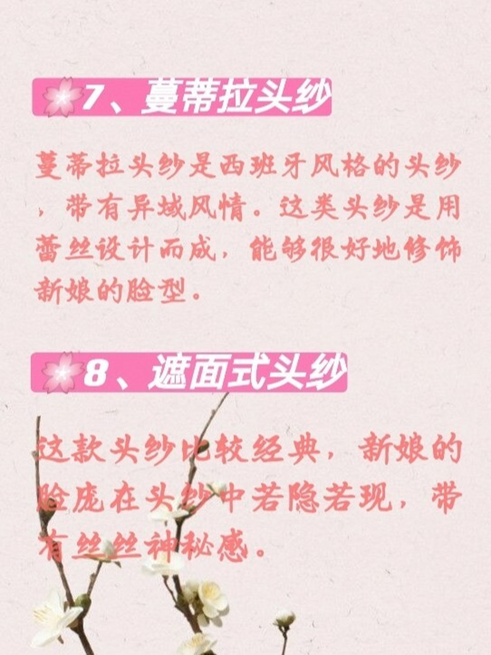 新娘头纱款式推荐,不同头纱打造不同的美 新娘造型中,头纱的选择也是
