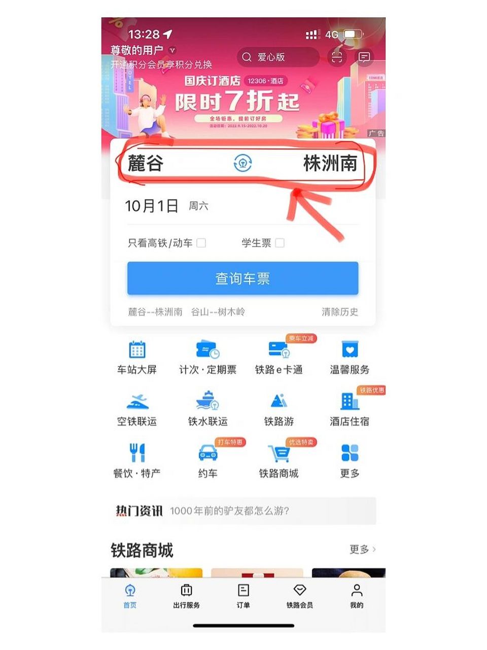 长沙到株洲  城轨最全图解!