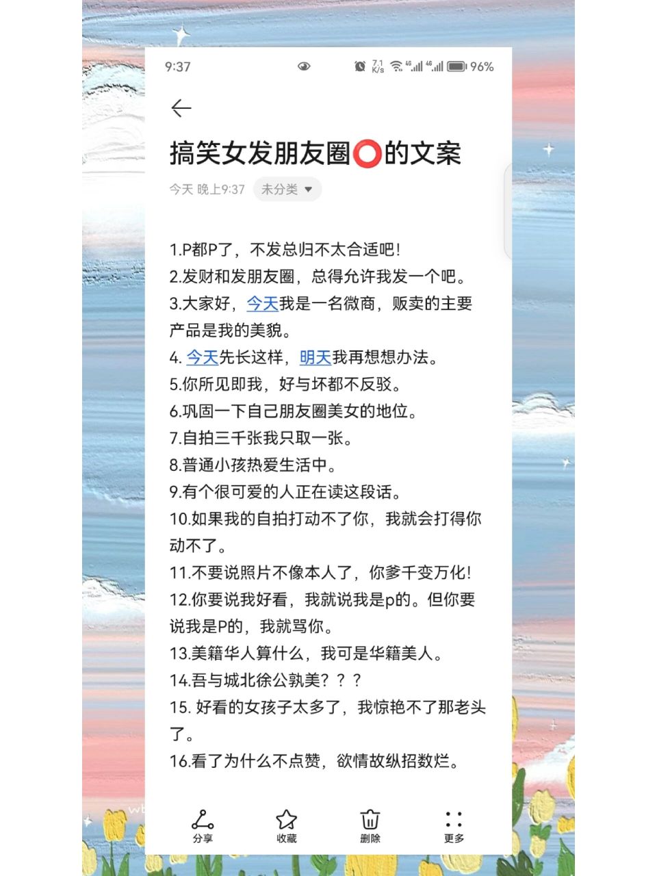 "搞笑女发朋友圈评论全哈哈哈的句子" 看了为什么不点赞?