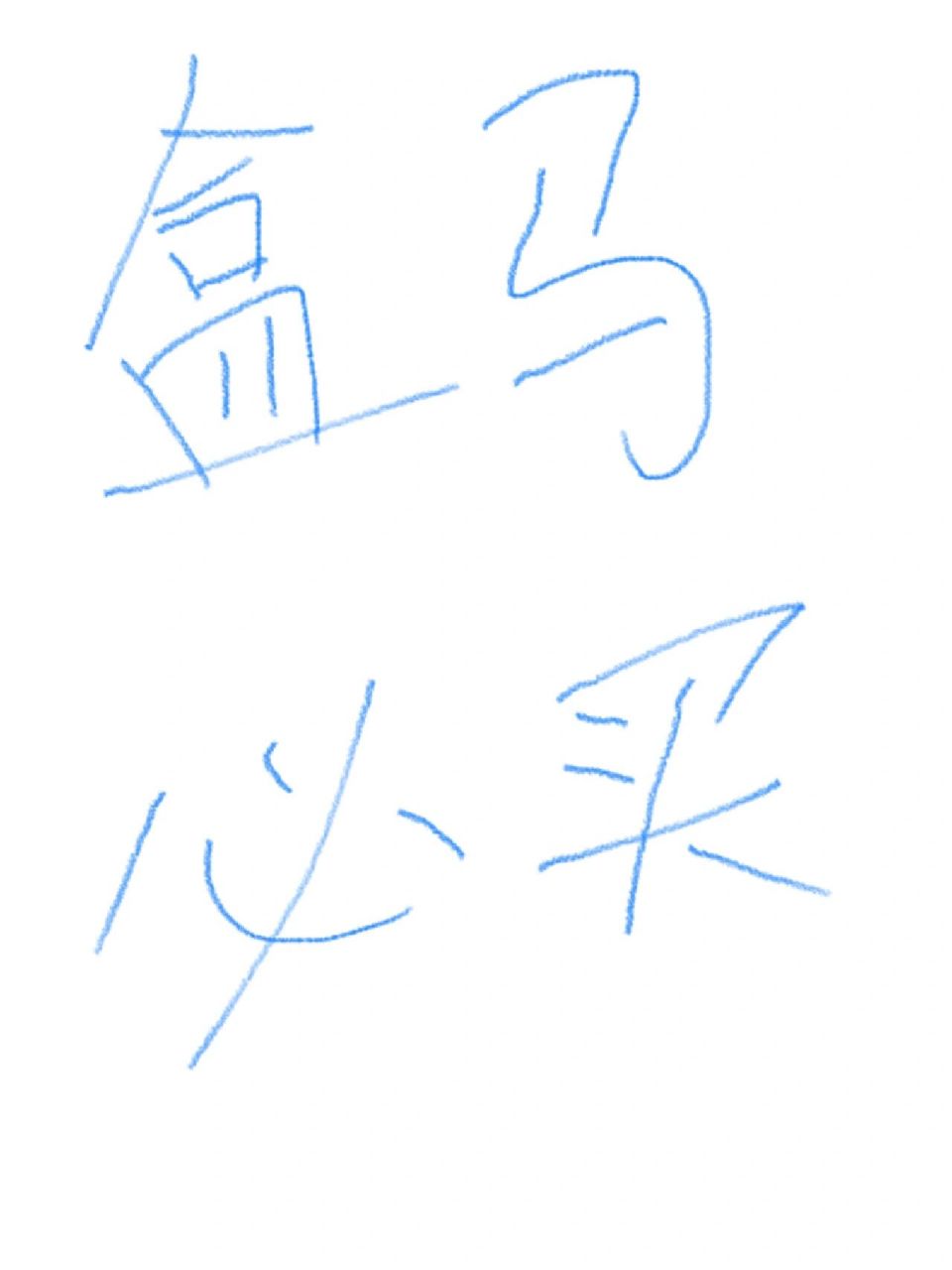 盒马必买# #盒马