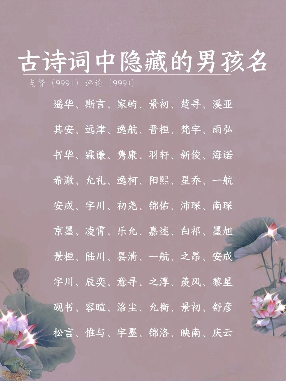 潇潇暮雨子规啼图片