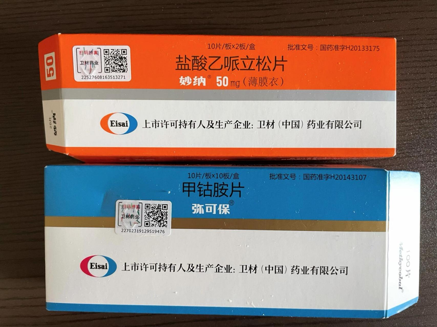 肌肉痉挛的救急 cp 用眼过度眼周抽搐,吃一两次立