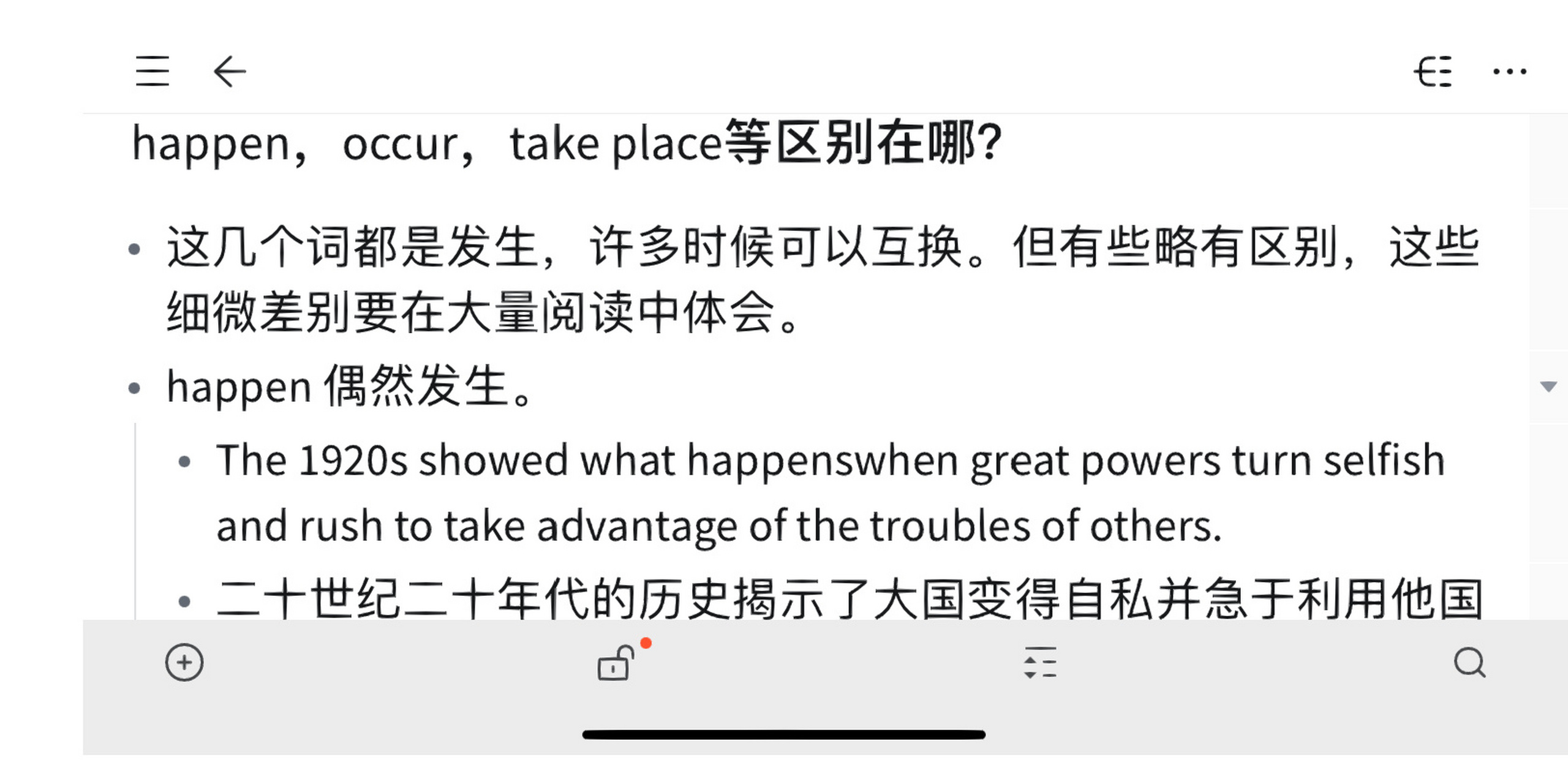 happen,occur,take place等区别在哪?