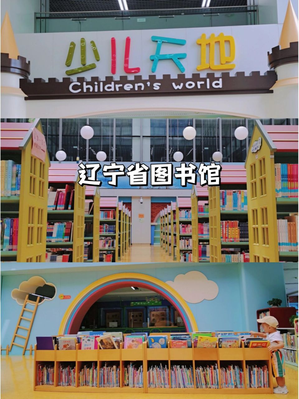 沈阳|辽宁省图书馆免费借阅超全指南 真正供养生命的 是思想,是精神