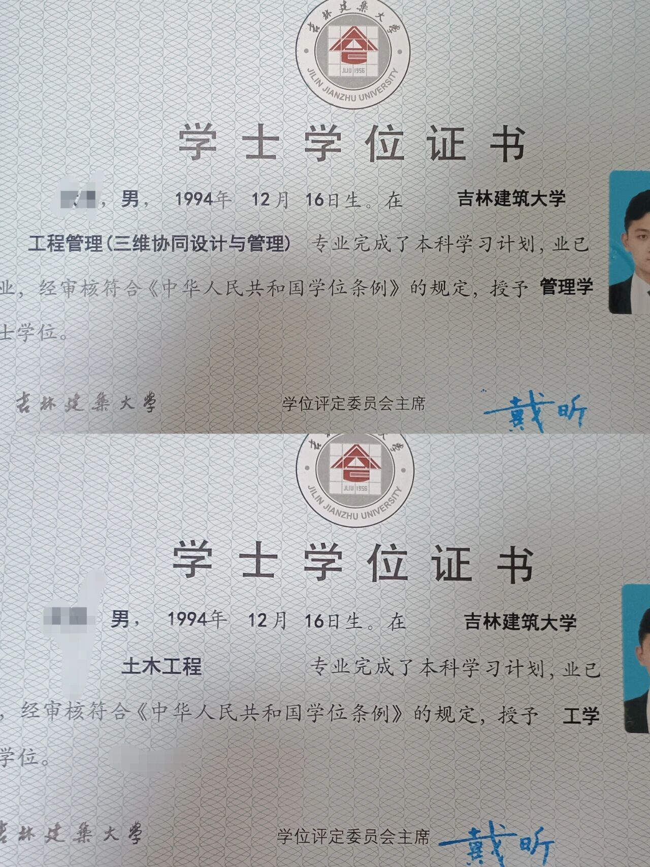双学位到底有啥用!