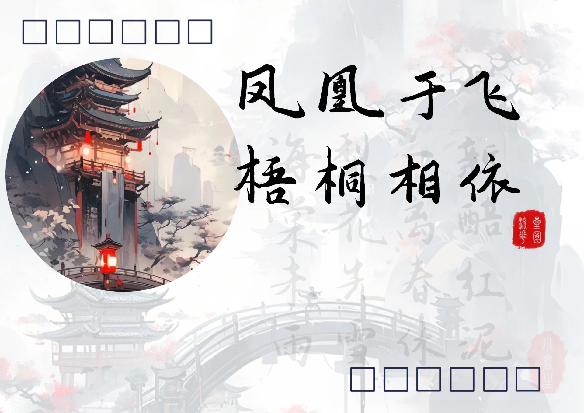 procreate自制电子版明信片