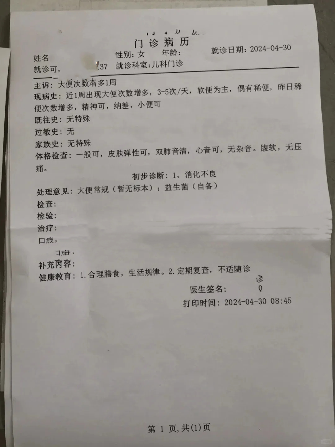 可能是感冒,消化不良或者慢性胃炎引起的,需要根据具体原因吃药
