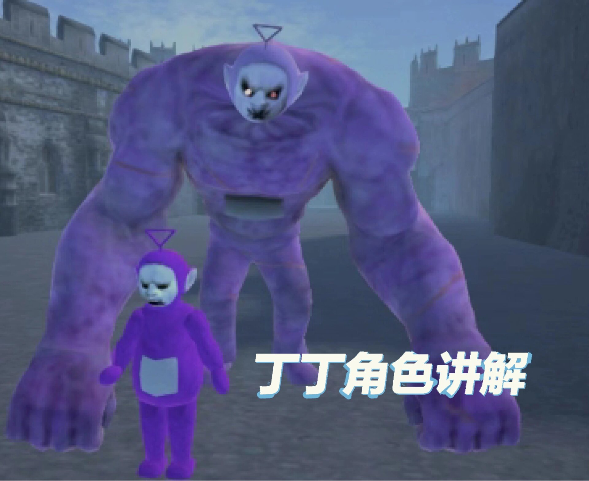 鬼天三人物讲解一一丁丁 丁丁,男,在天线宝宝原版中 ,他是四个天线