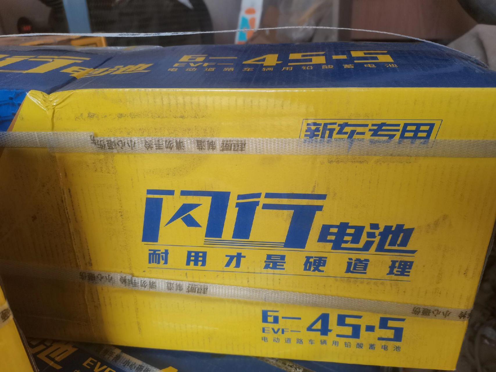 金超威闪行全系列