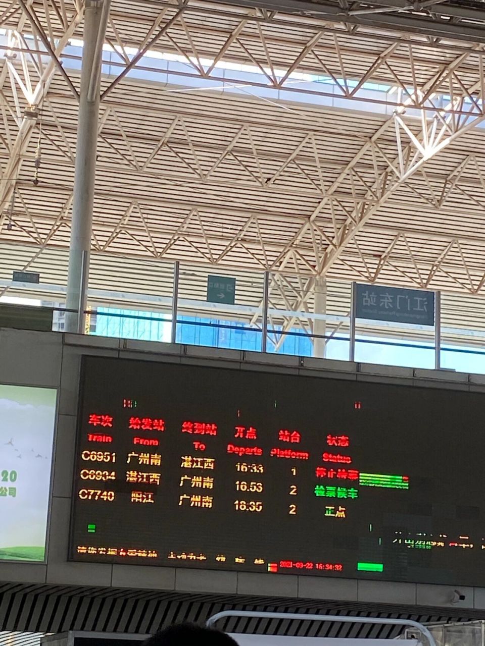 江门站很美丽,但是可不可以不要减少江门东   江门站建立我很高兴