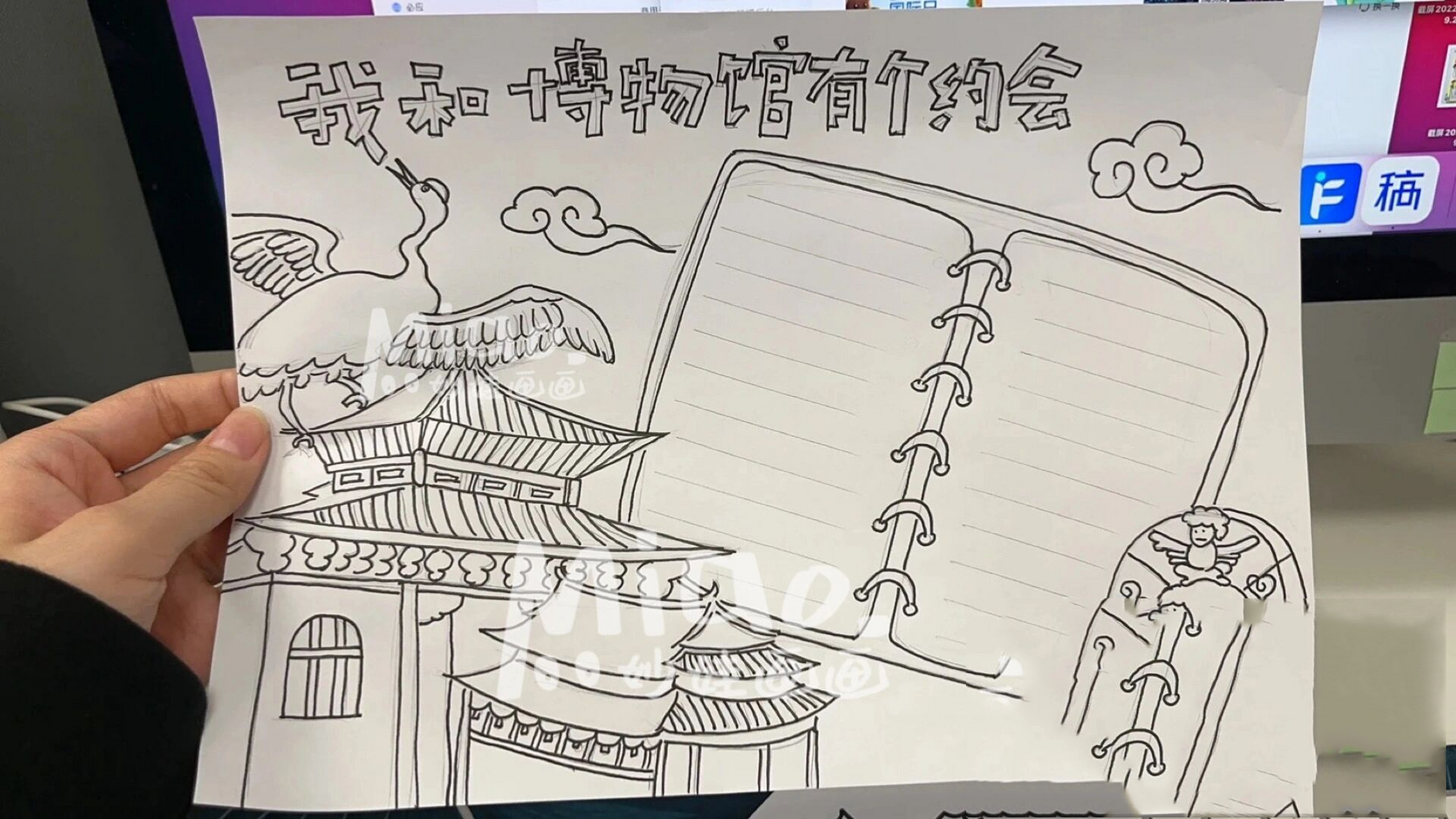 南京博物院手绘小报图片