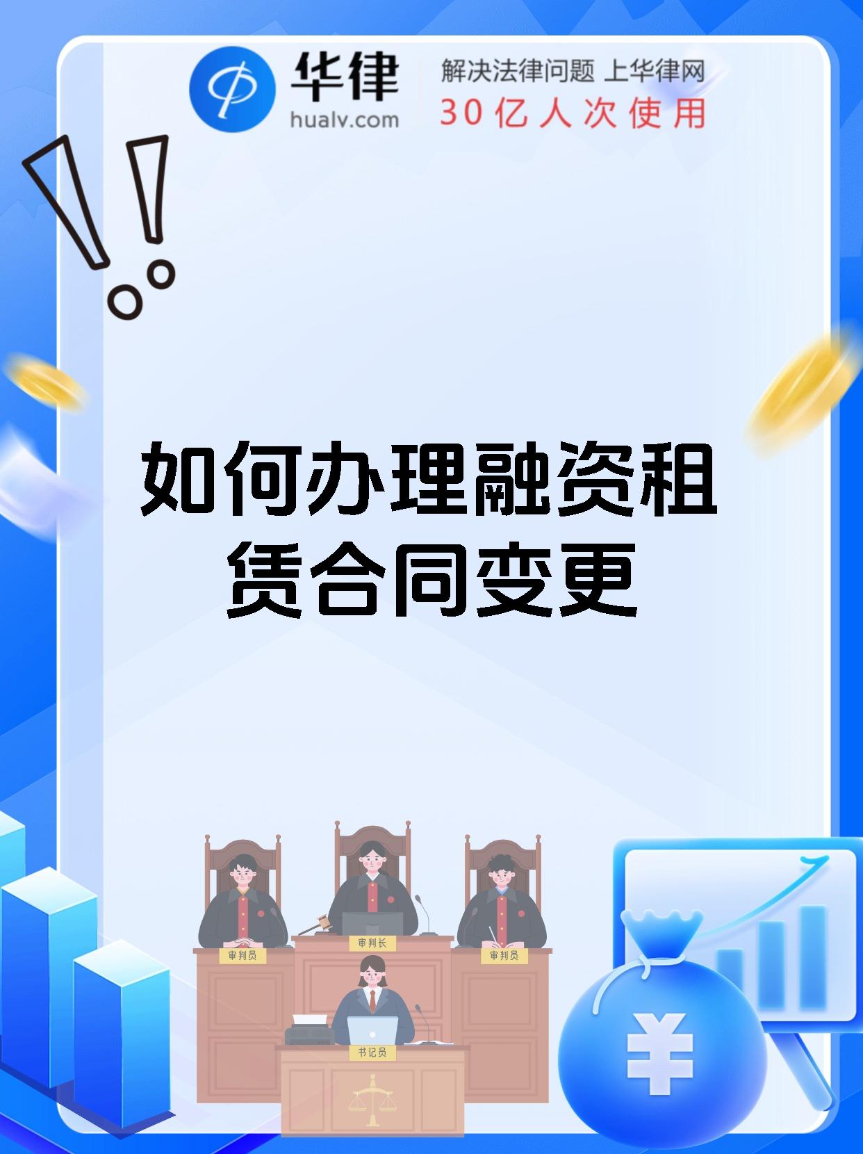 包含融资租赁怎么交税的词条 包罗
融资租赁怎么交税的词条（包罗融资租赁怎么交税的词条有哪些） 融资