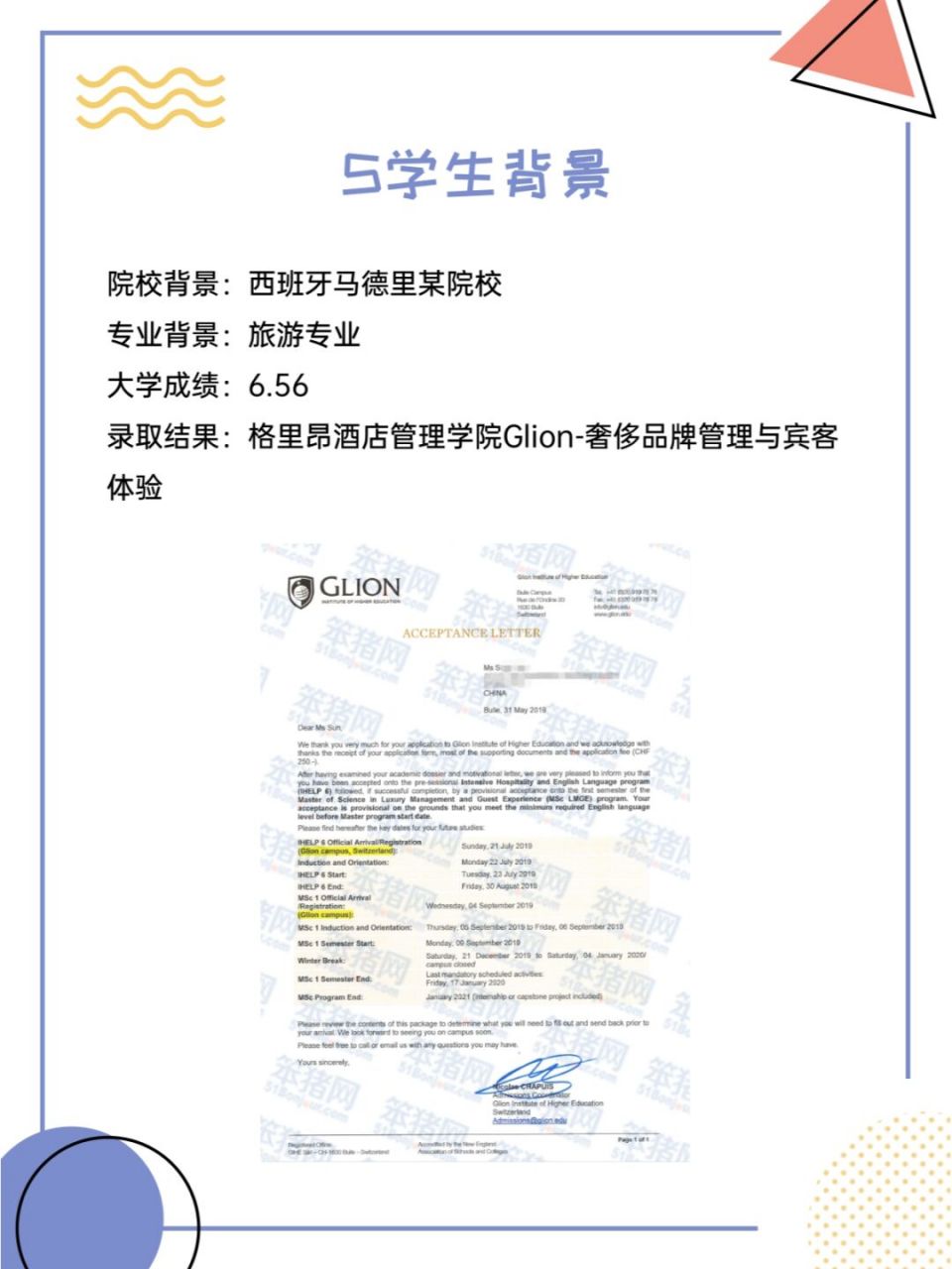 酒店管理研究生读几年留学须知