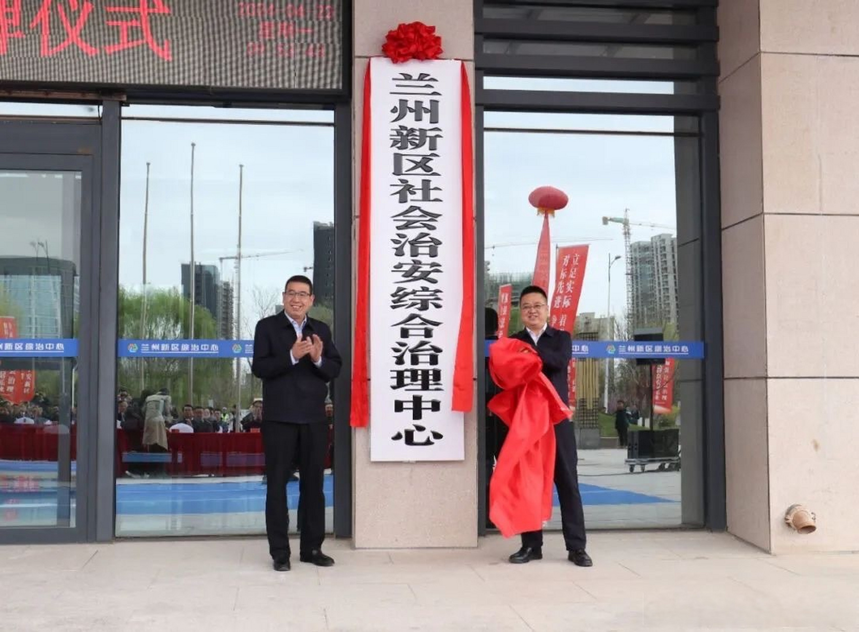 【兰州新区综治中心揭牌】4月22日上午,兰州新区社会治安综合治理中心