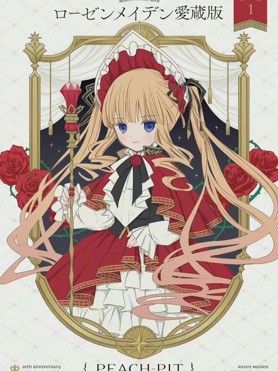 《蔷薇少女》20周年爱藏版漫画封面公开78 《蔷薇少女》20周年爱藏