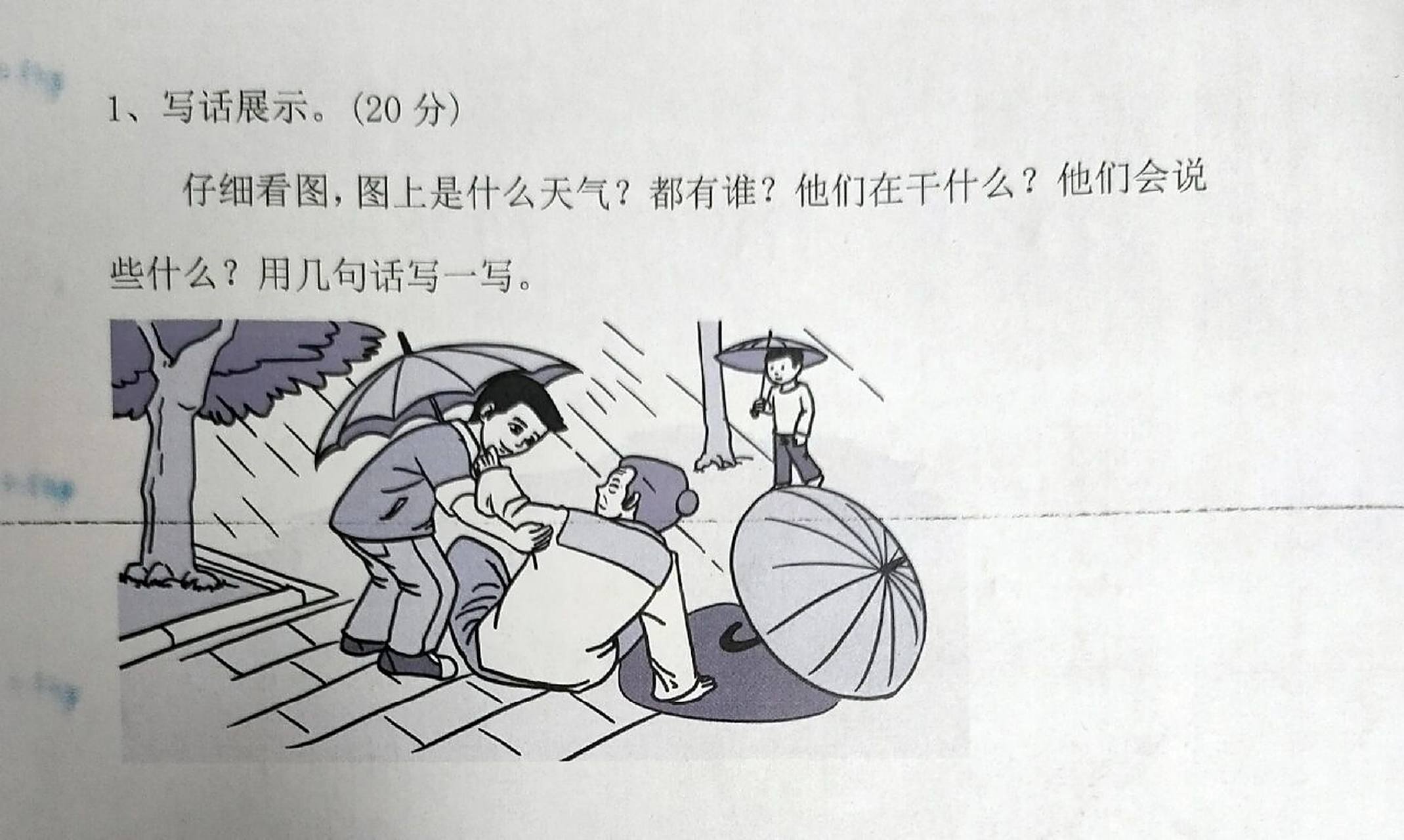 看图写话 雨中情 雨中情 "哗——哗……"天上正下着大雨,一滴滴晶莹