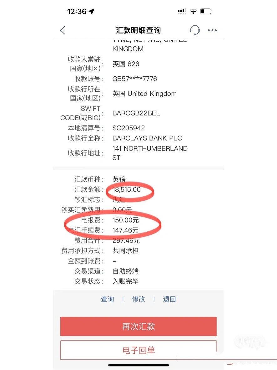 9297英国留学之银行业务:中行vs工行(下