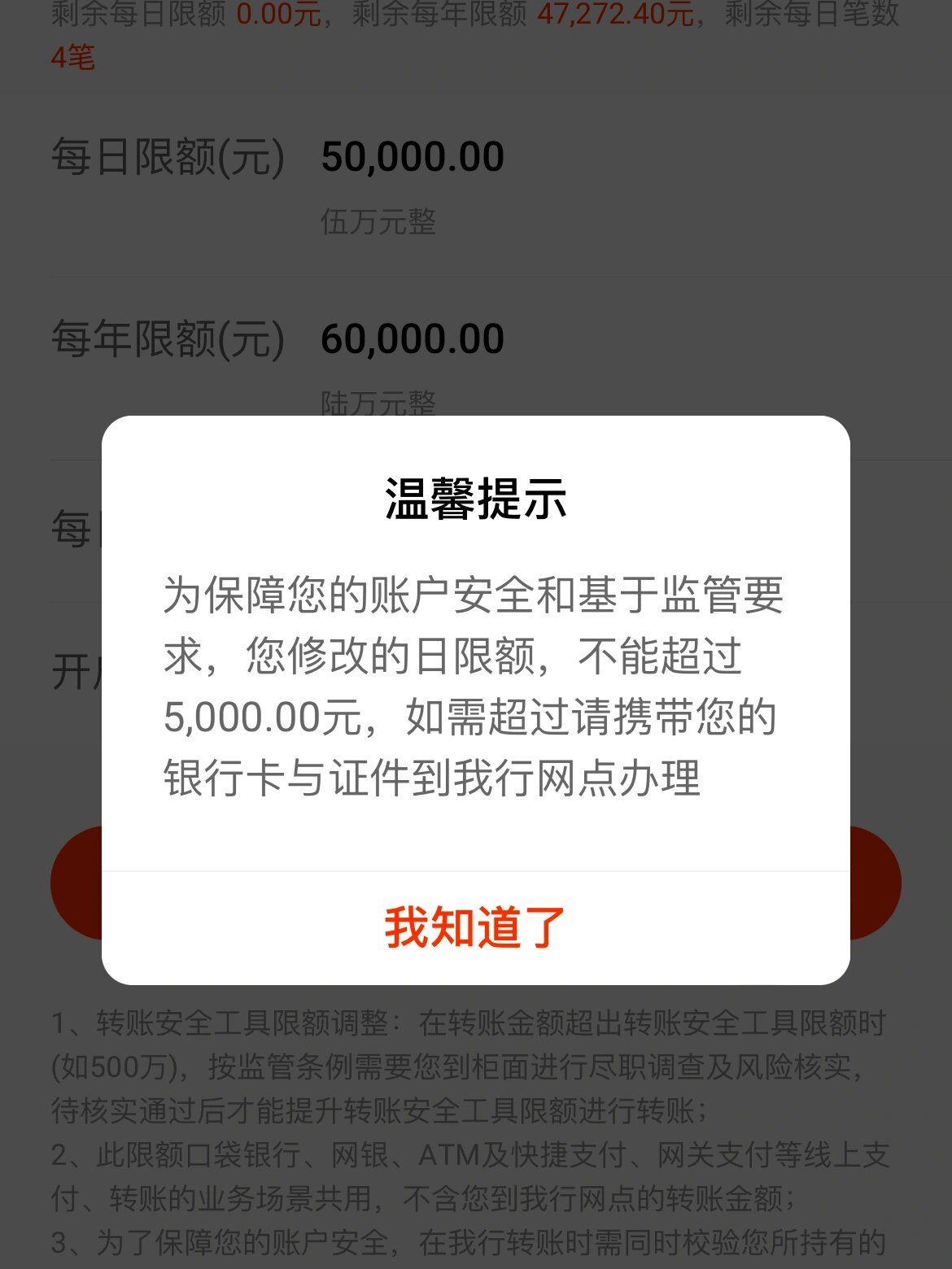 银行短信提醒有金额限制吗