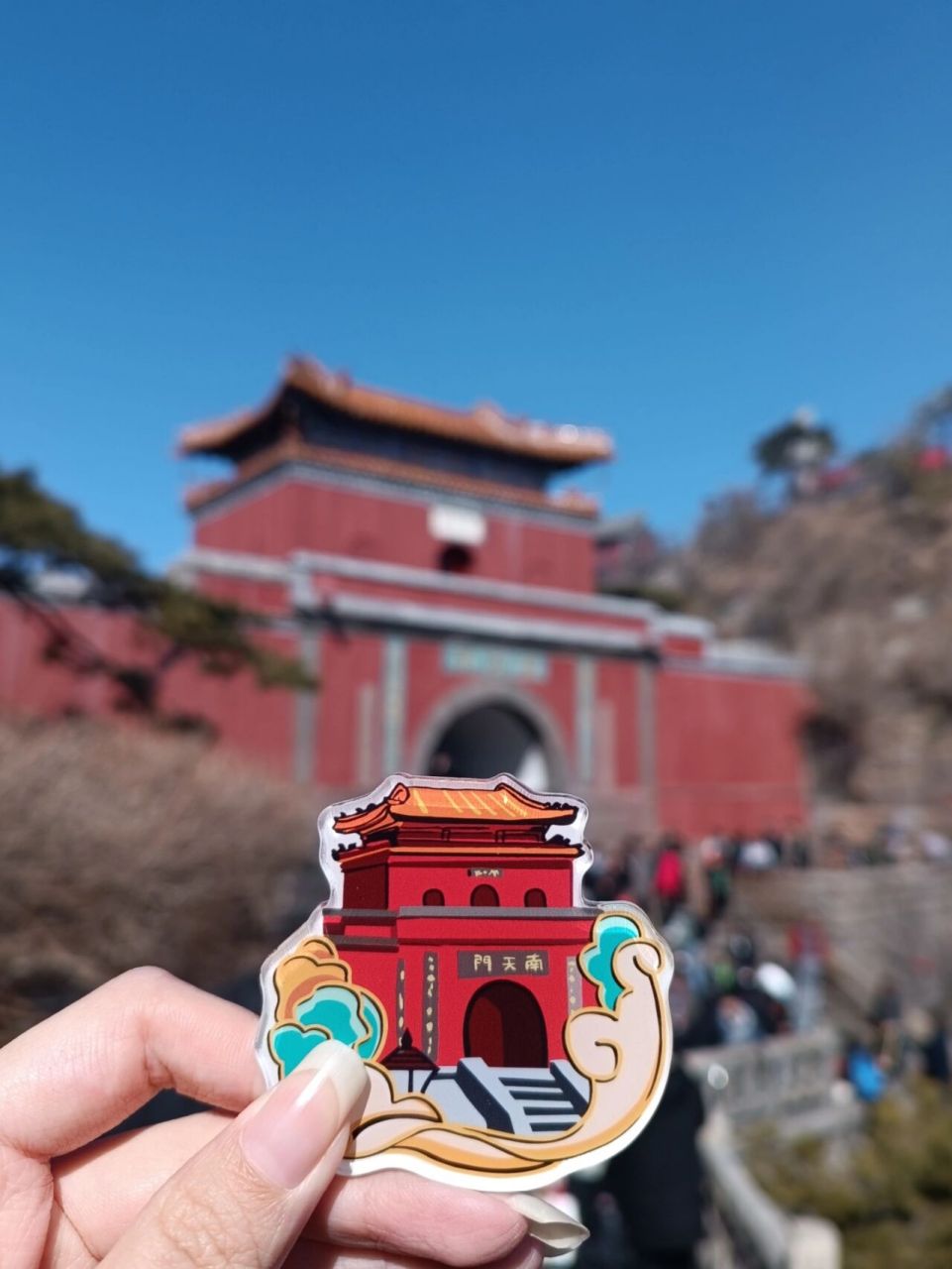 泰安|泰山南天门冰箱贴文创 下了索道,走过长长的一条小路就是南天门