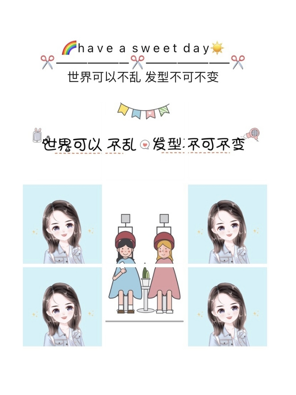 适合剪头发换发型发朋友圈的高级文案|句子 剪头发朋友圈文案|换发型