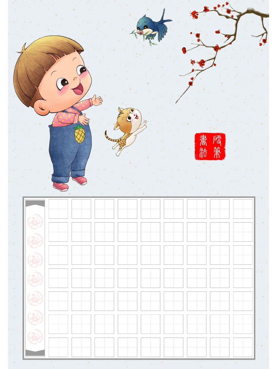 a4纸png格式高清硬笔书法作品纸简约春天