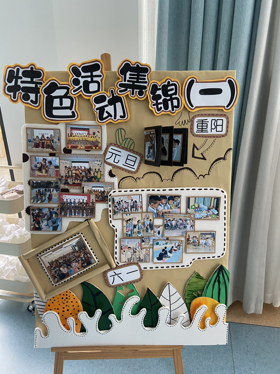 幼儿园活动展板 活动展板参考,全部展板图忘记拍了,只有部分活动展板.