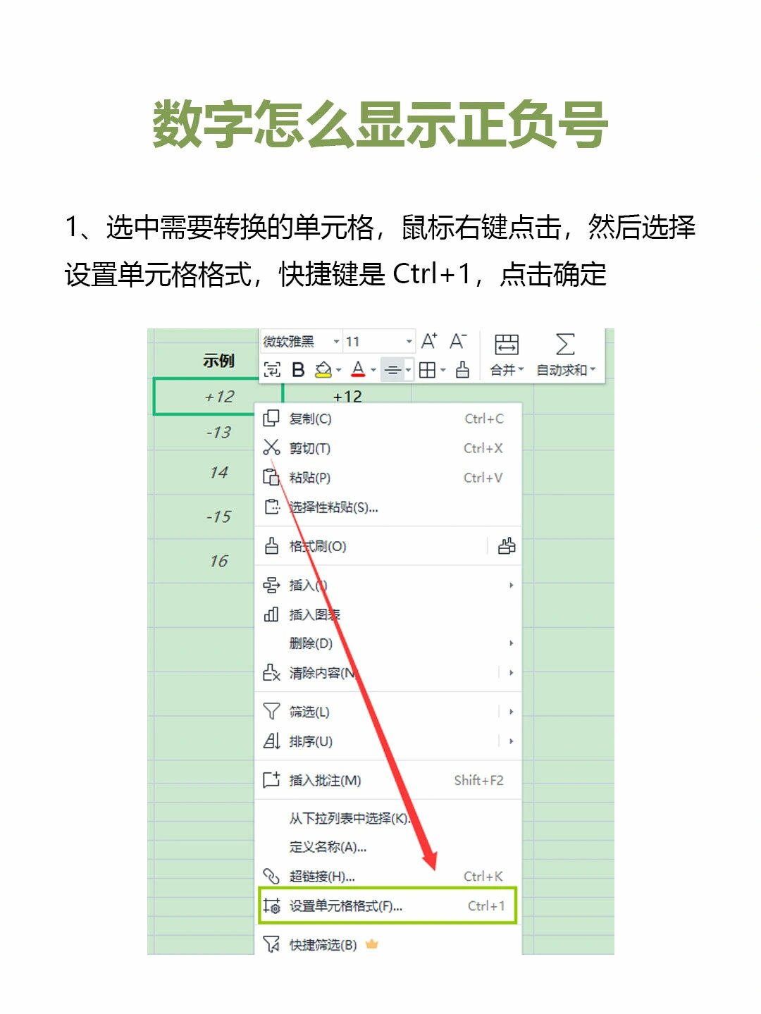 excel生成随机正负数