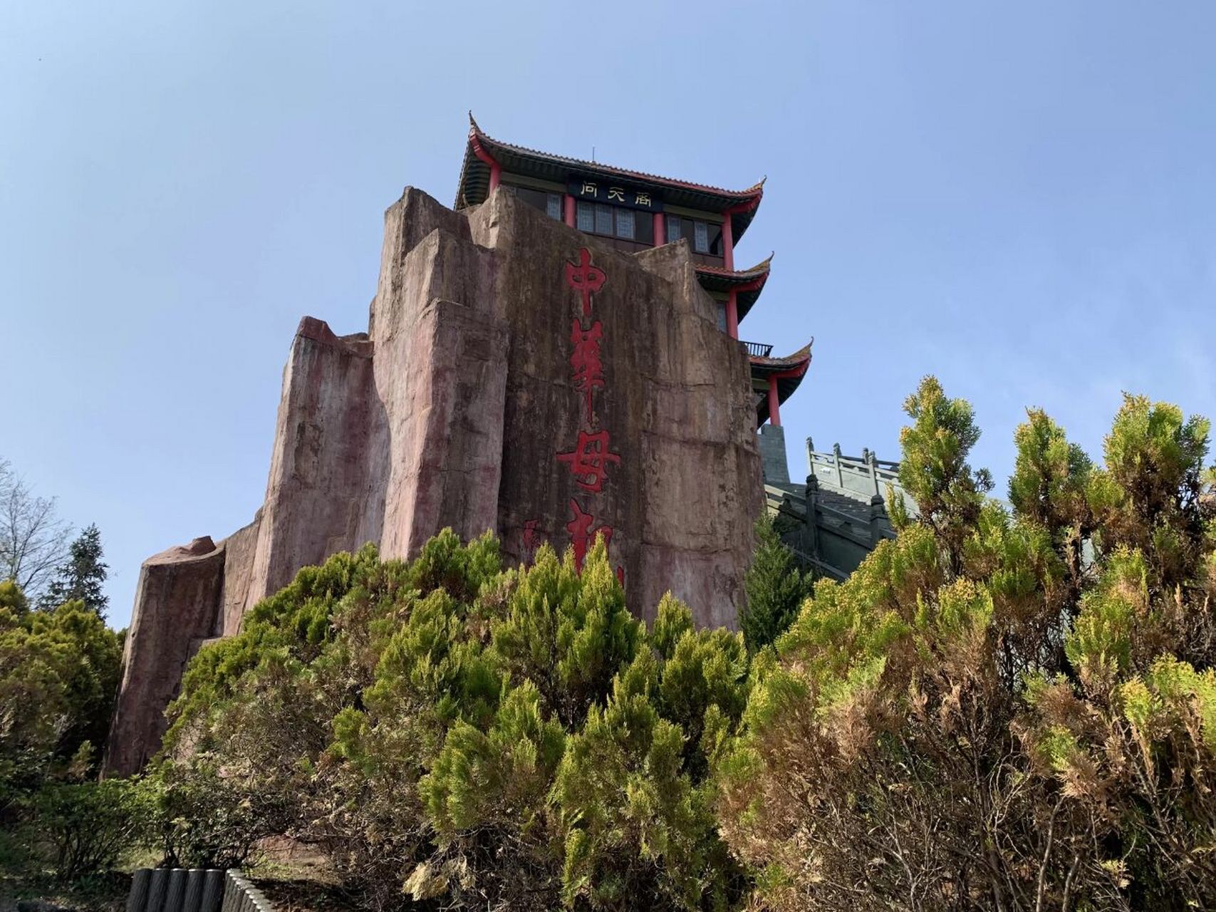 女娲山风景区,国家4a级景区,位于湖北省十堰市竹山县宝丰镇境内,距