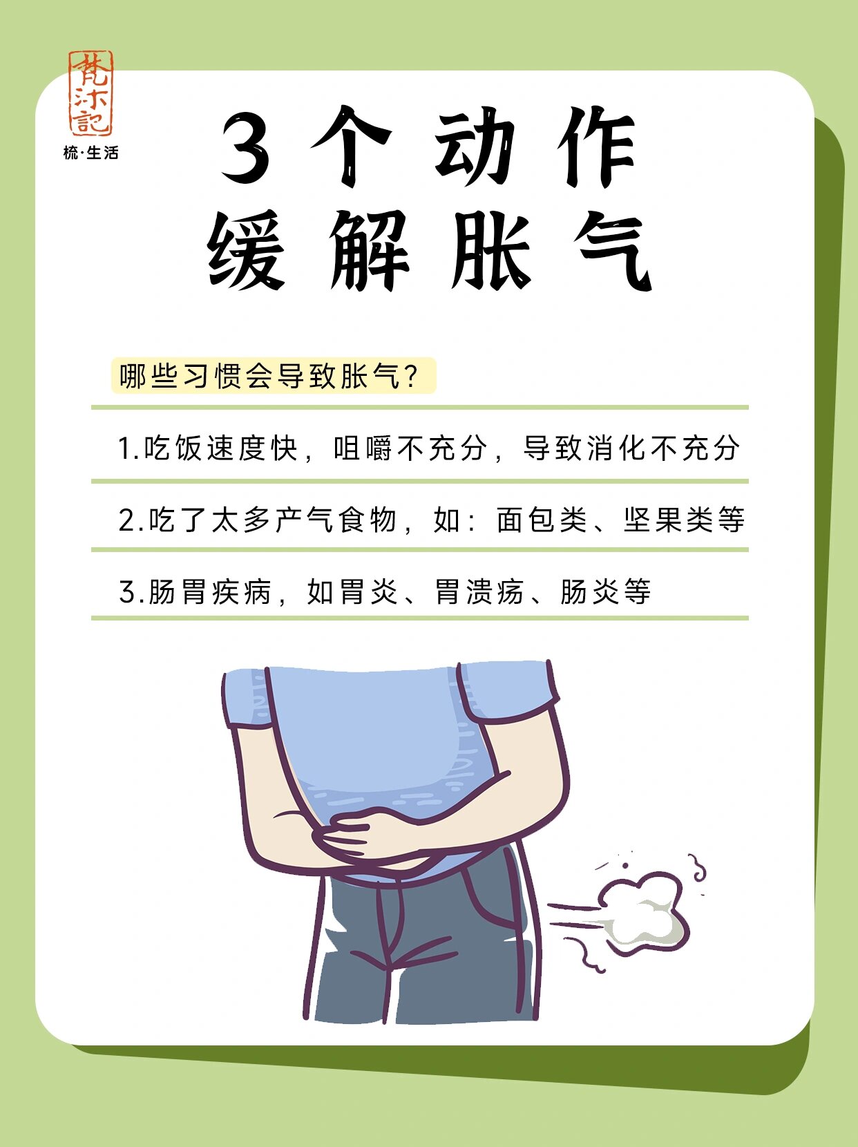 为什么会胀肚 为什么会胀肚