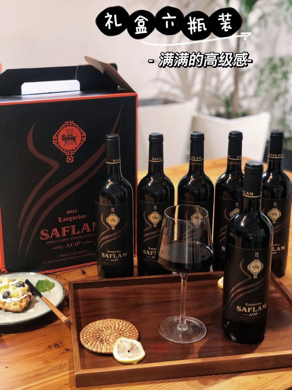 法国原瓶进口 西夫拉姆aop花青素干红葡萄酒,花青素含量高达>10mg/l