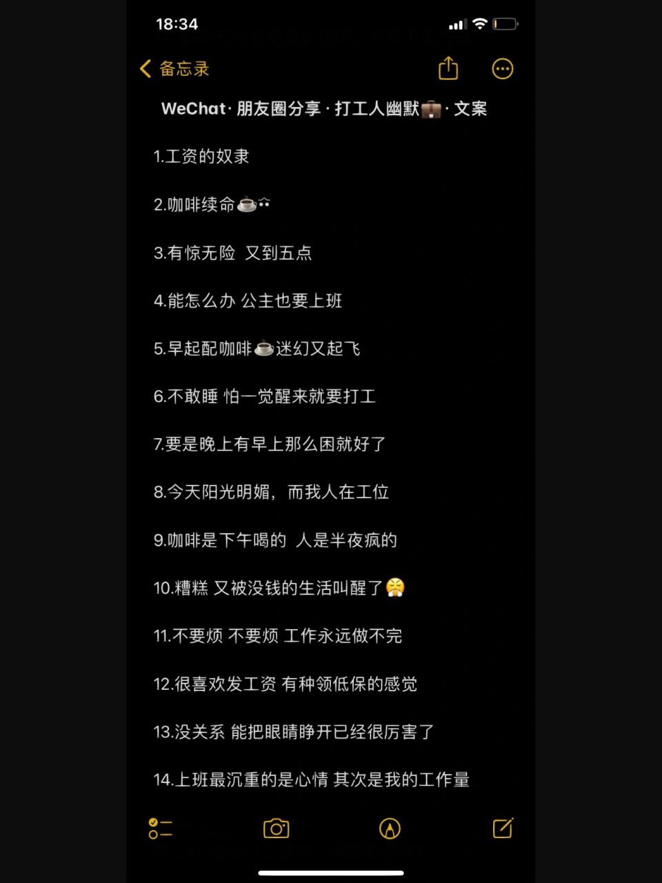 能怎么办 公主也要上班 5.早起配咖啡7515迷幻又起飞 6.