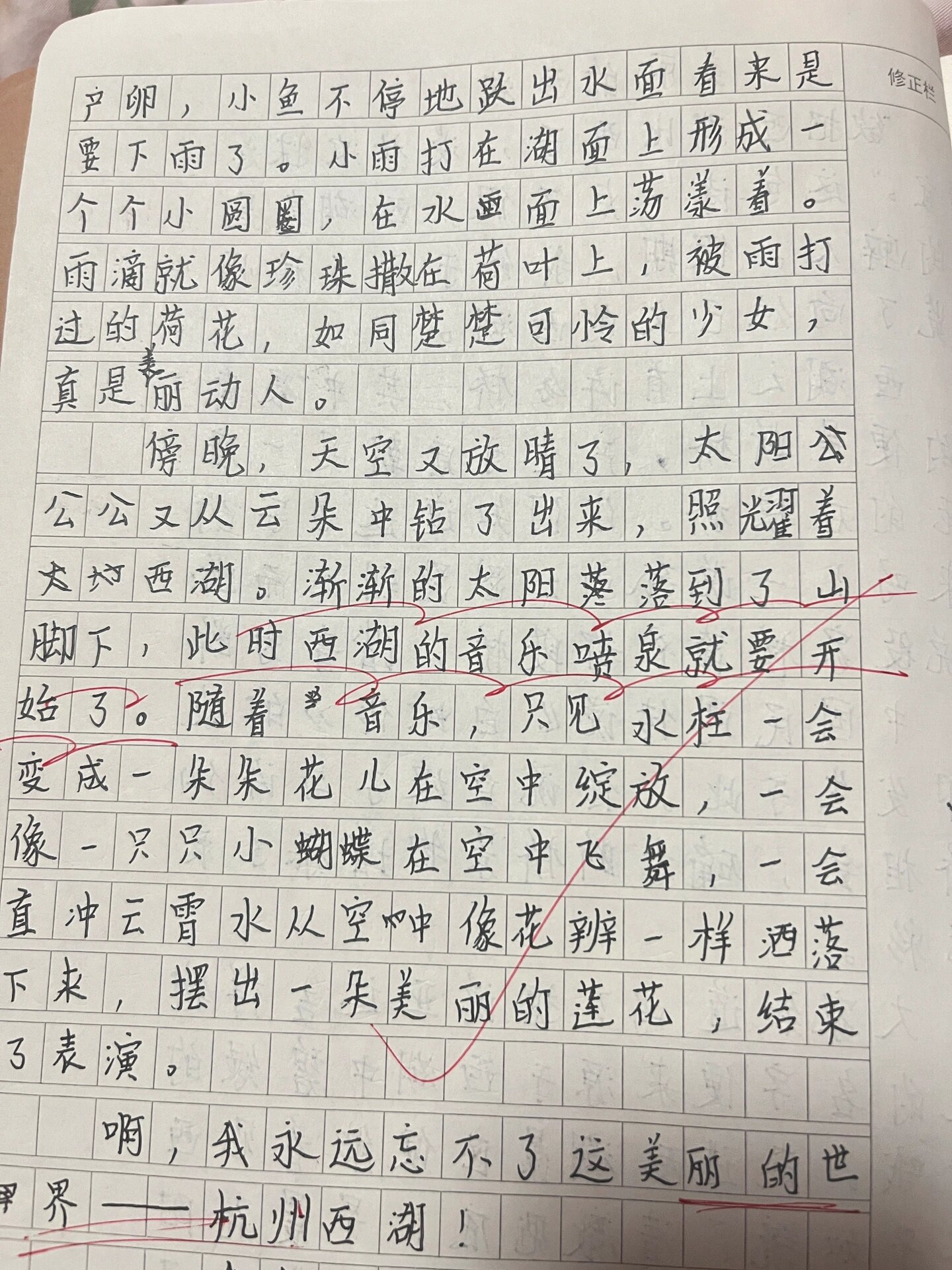 去杭州旅游作文五百字(去杭州游玩的作文600字)