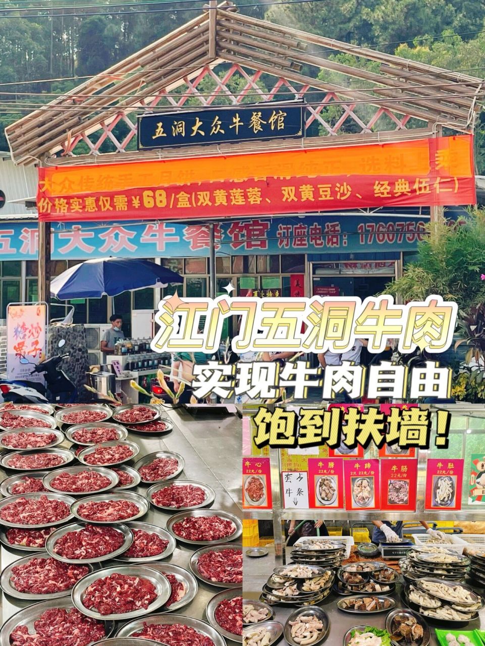 饱到扶墙的性价比之王江门五洞牛肉火锅 不用去潮汕也能吃到性价比之