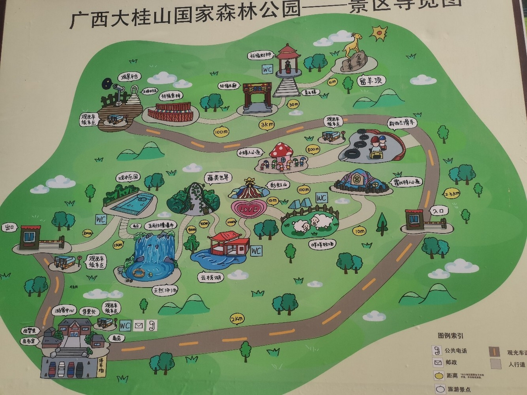 贺州大桂山国家森林公园 大桂山风景很不错,有观光车可以一路游览