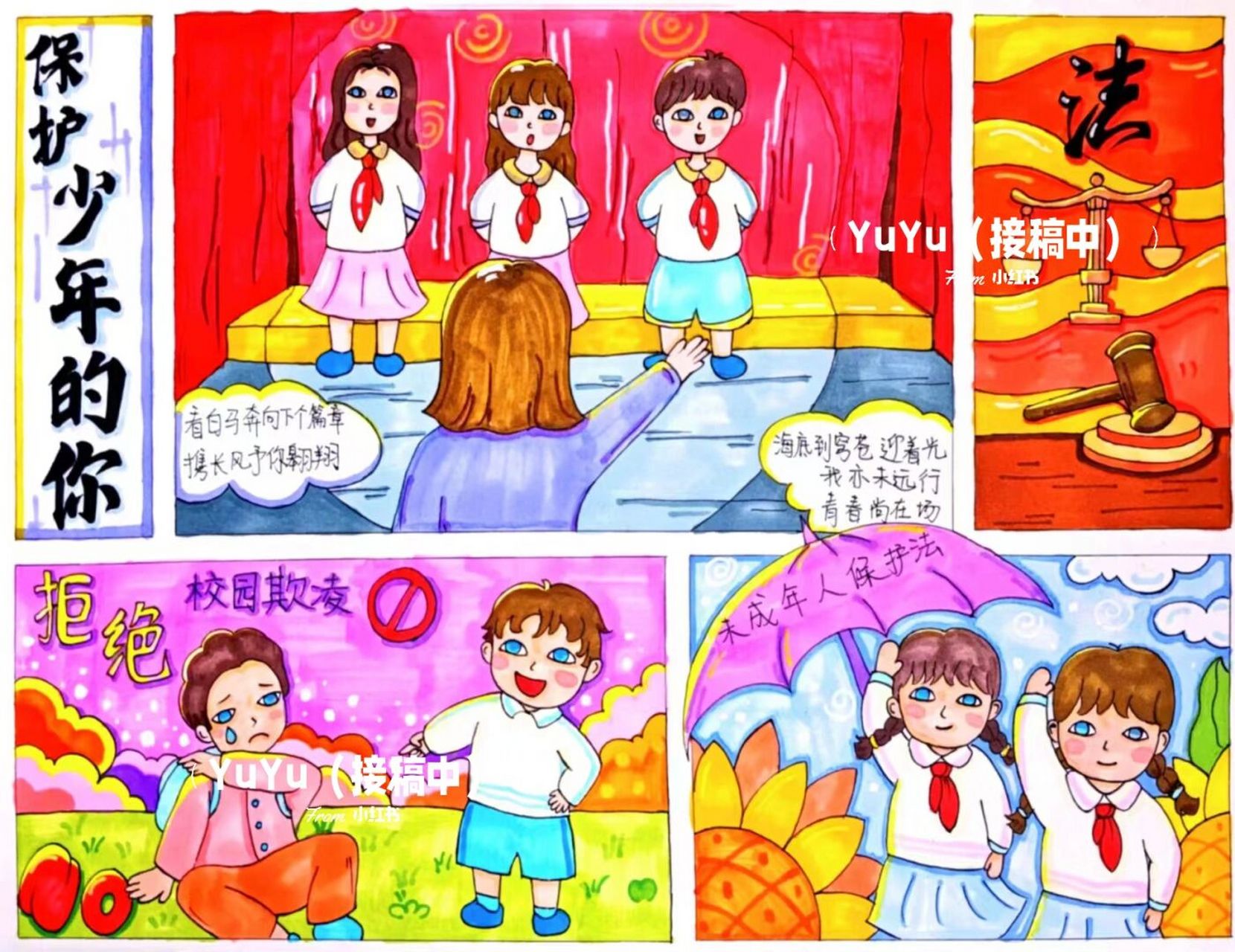 儿童画# #绘画比赛# #马克笔# #保护少年的你##拒绝校园欺凌# #未
