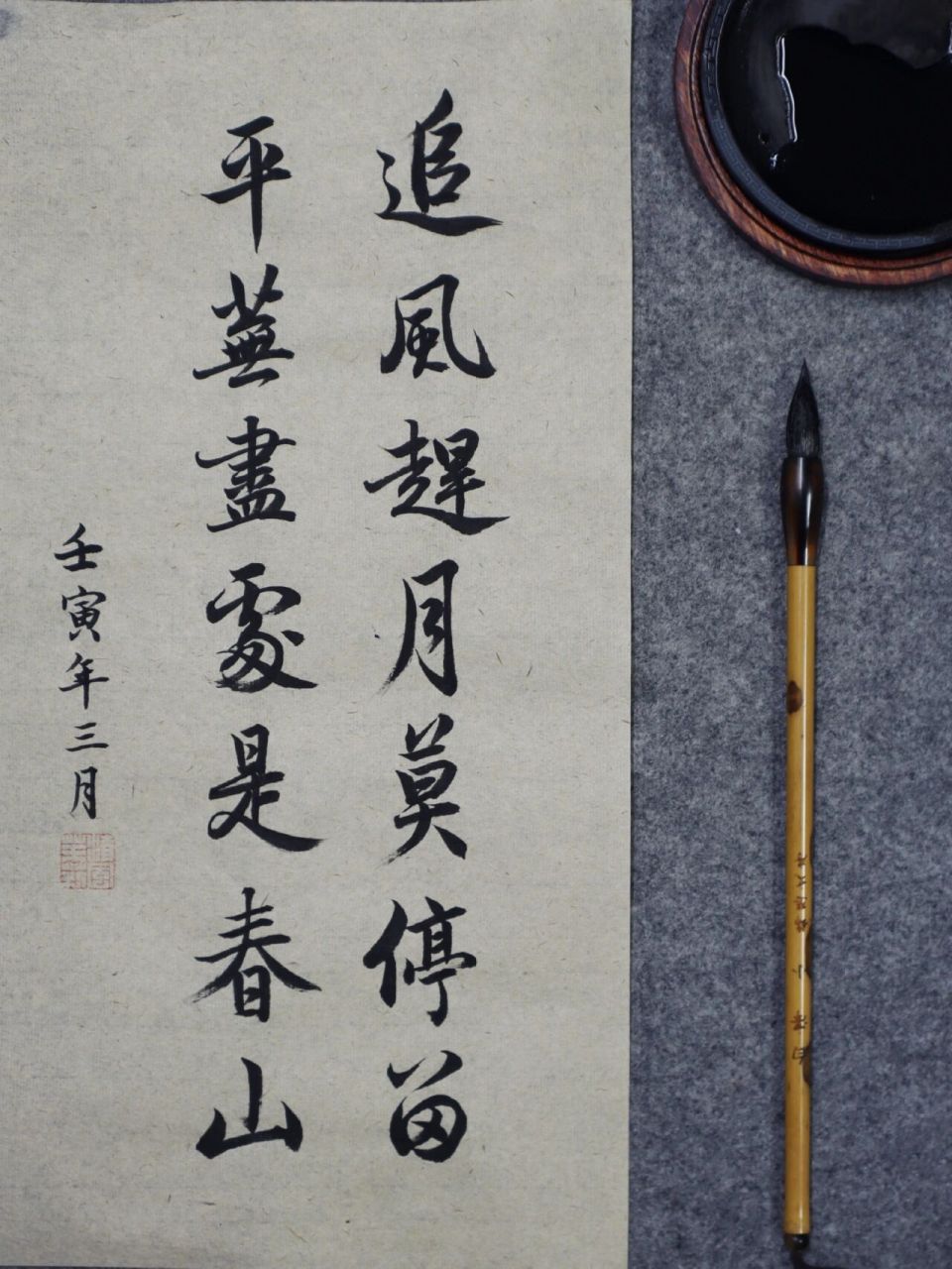 茉莉写书法|古人那些美到极致的诗句(七) 96"追风赶月莫停留,平芜尽