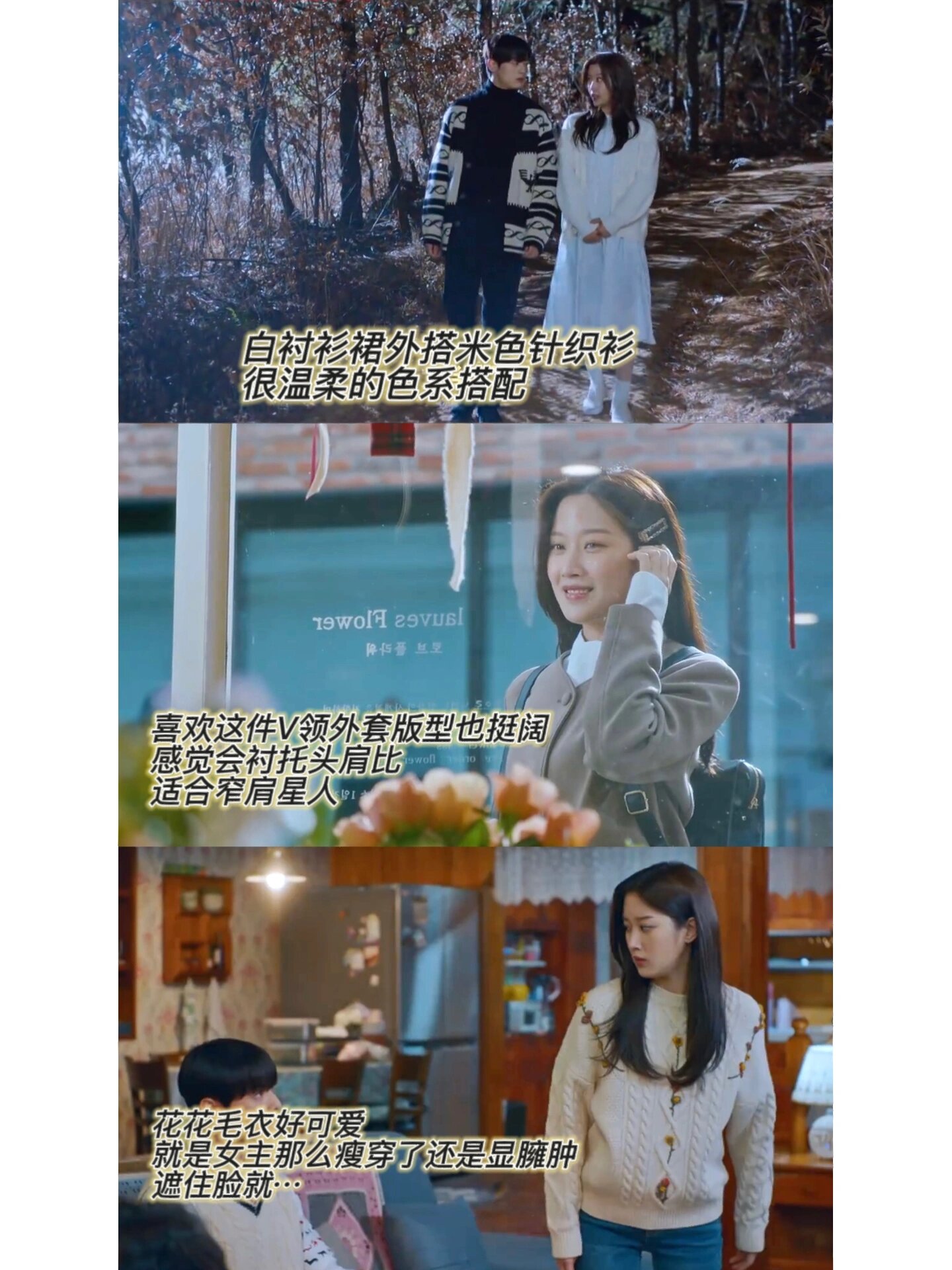 9693韩剧穿搭灵感|女神降临7015 文佳煐(上)