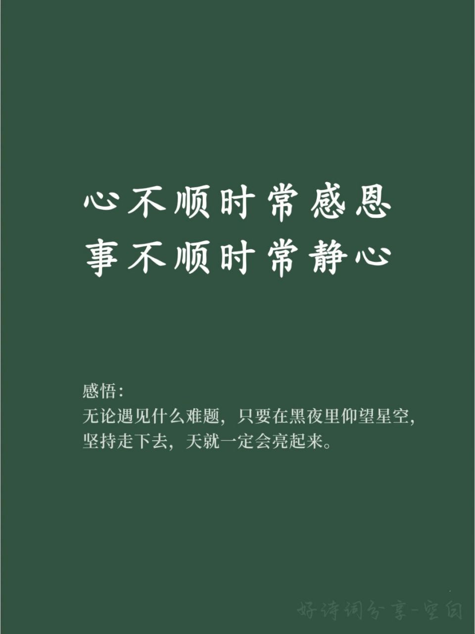 素材# #学习# #好词好句积累# #心态# #好句摘抄分享# #惊艳到你的