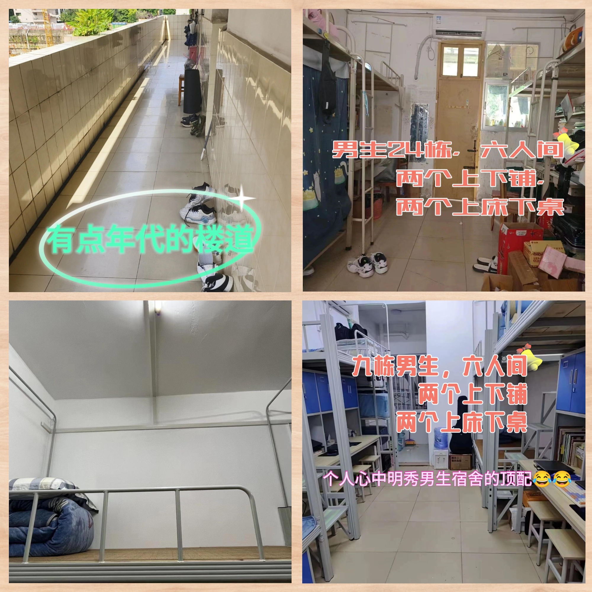 广西财经学院明秀校区宿舍概览